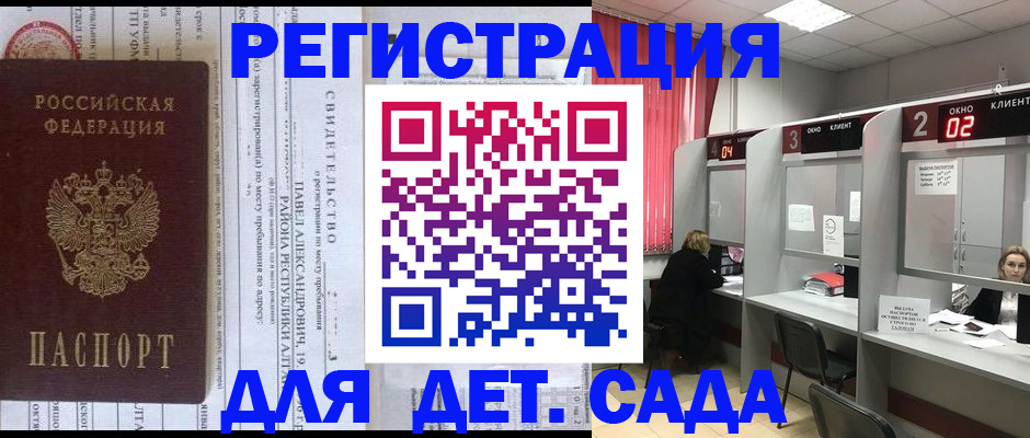 прописка для школы в Мегионе