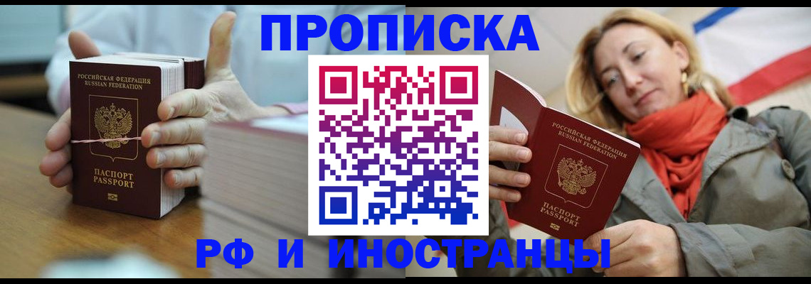 временная регистрация купить в Мегионе