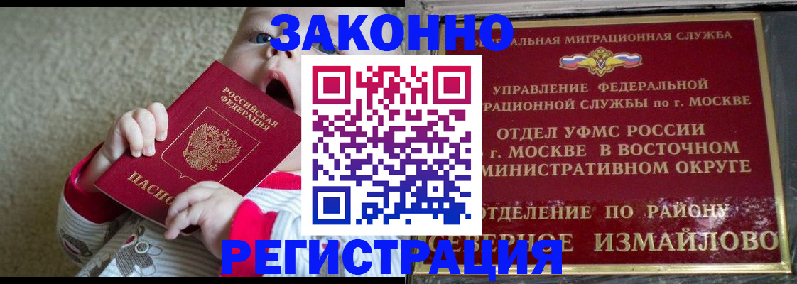 прописка 2025 в Мегионе